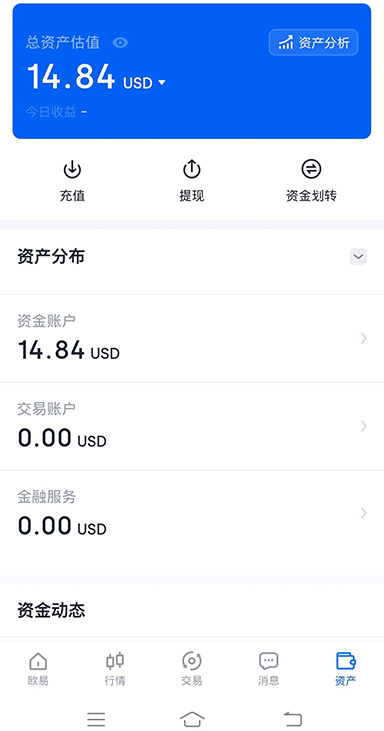 USDT 储备界面